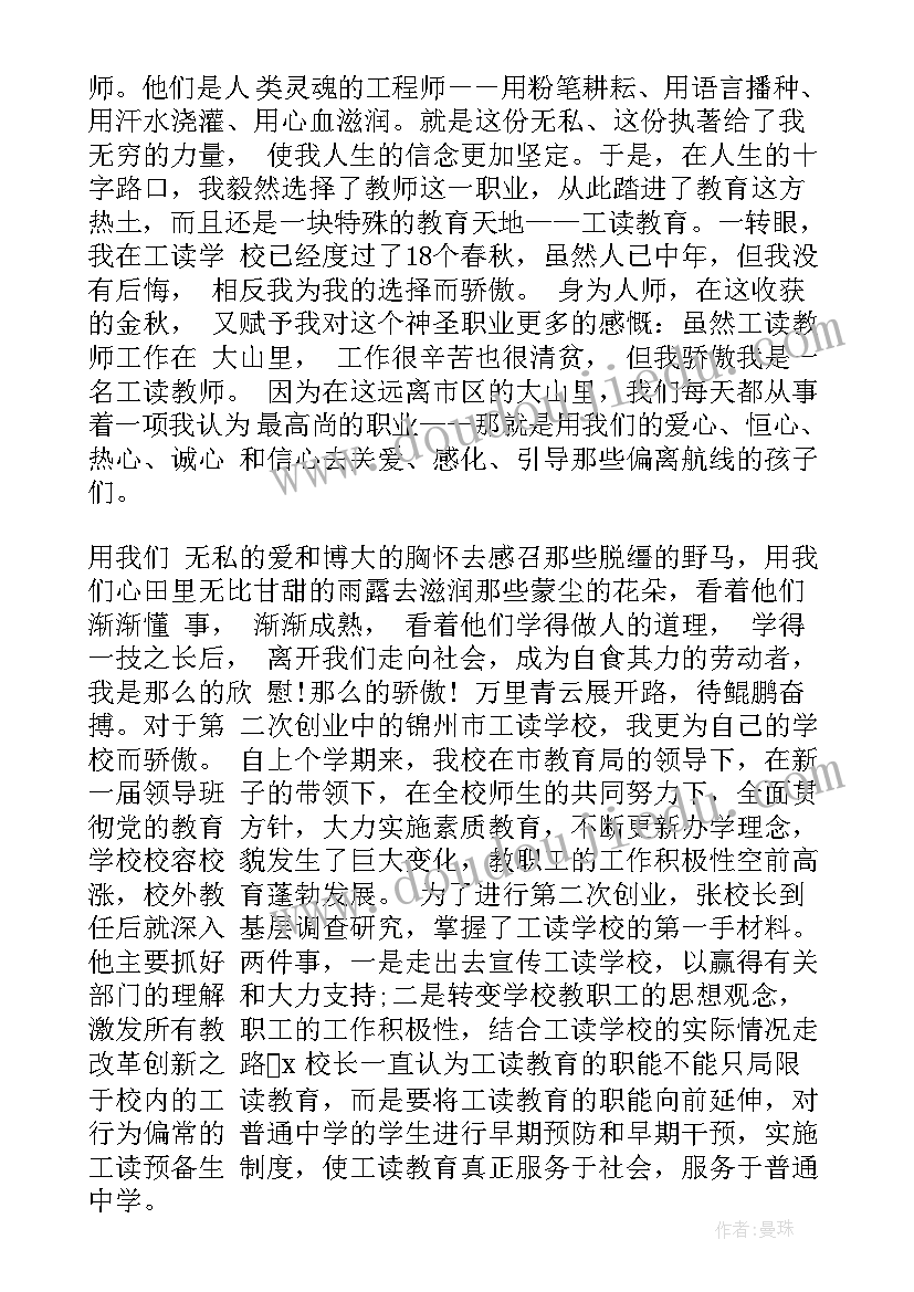 屈体悬垂教学反思 唱起来跳起来教学反思(优质5篇)