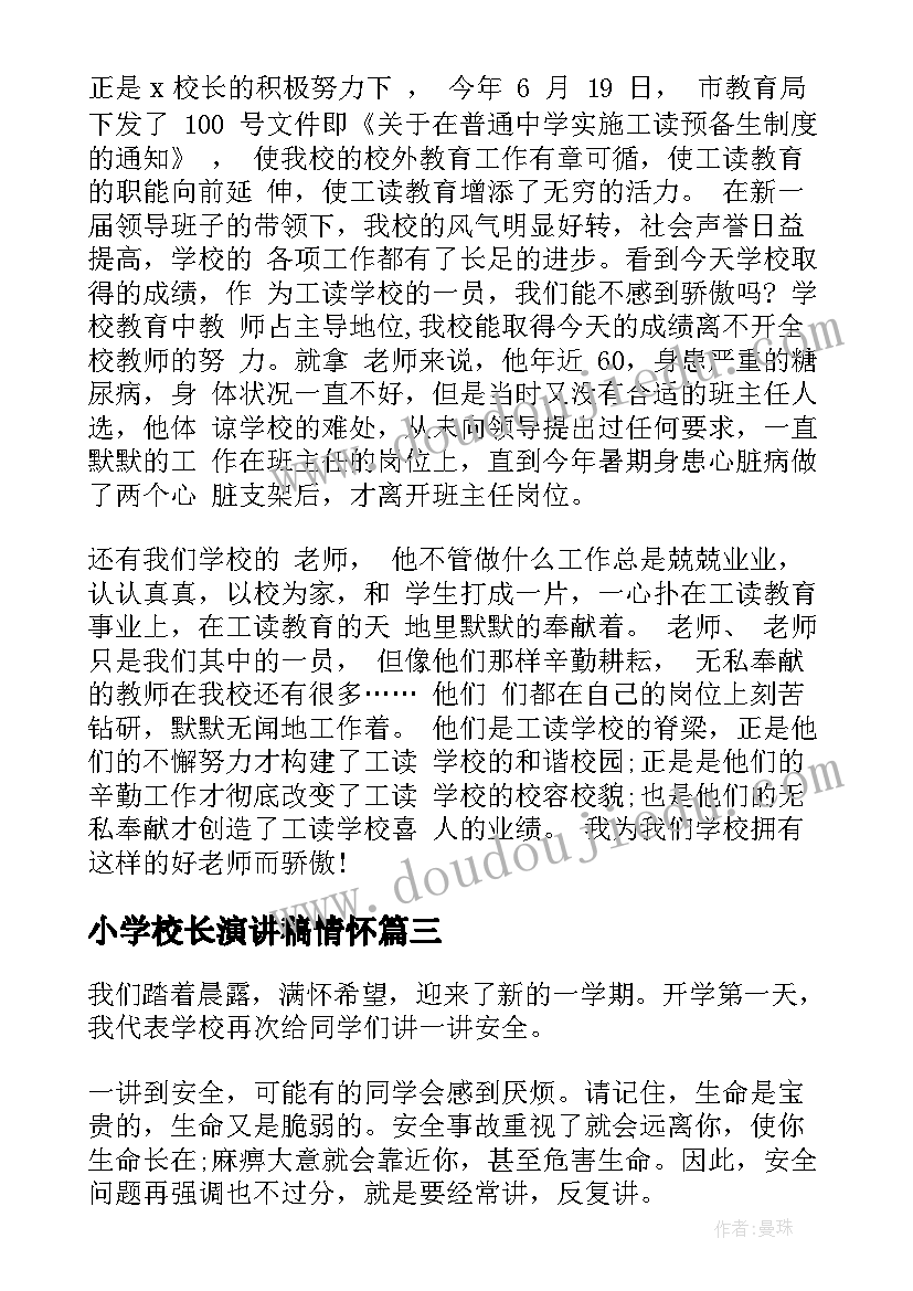 屈体悬垂教学反思 唱起来跳起来教学反思(优质5篇)