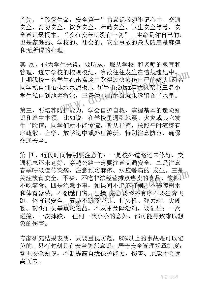 屈体悬垂教学反思 唱起来跳起来教学反思(优质5篇)