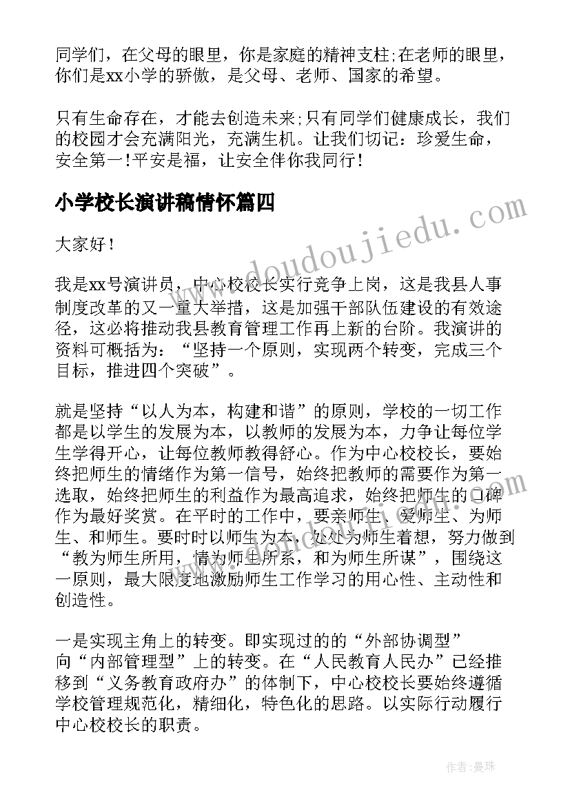 屈体悬垂教学反思 唱起来跳起来教学反思(优质5篇)