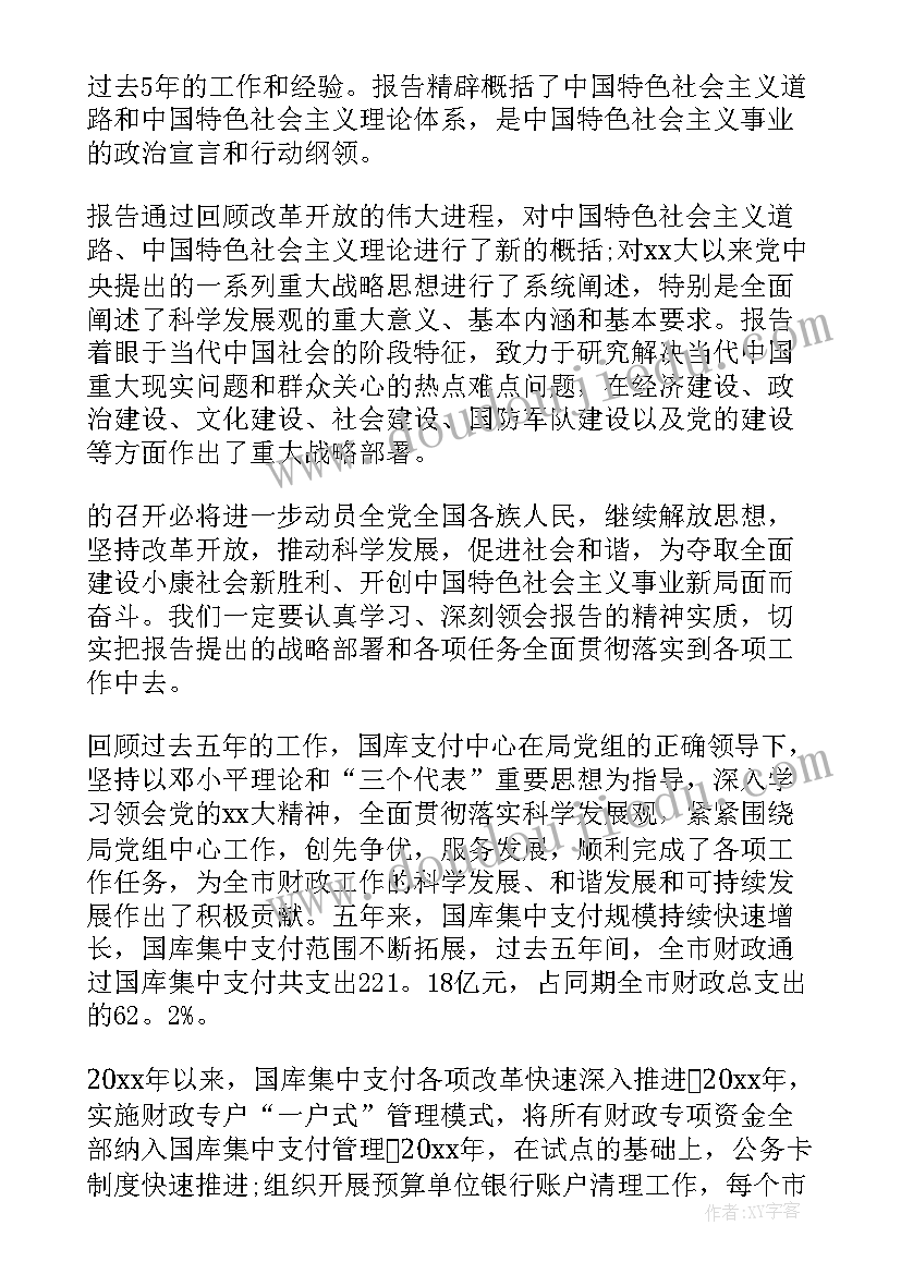 最新毕业刚工作的思想汇报(模板5篇)