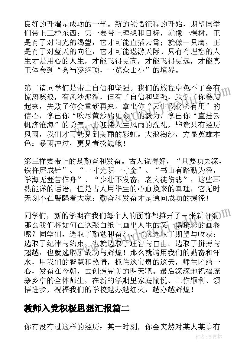 毕业生个人简历格式(通用9篇)