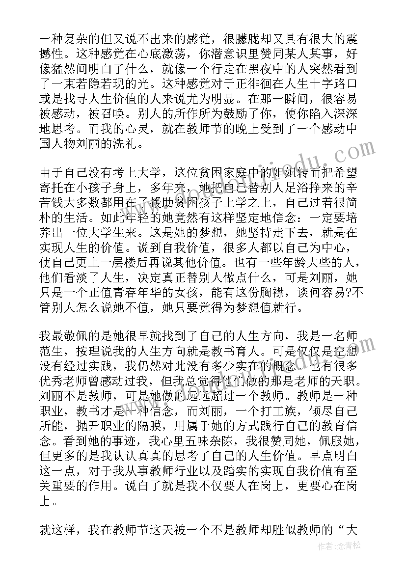 毕业生个人简历格式(通用9篇)