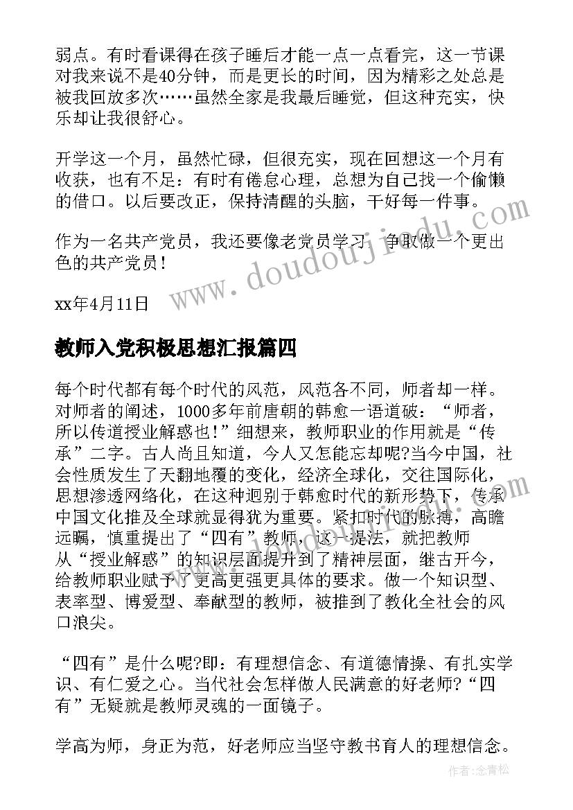 毕业生个人简历格式(通用9篇)