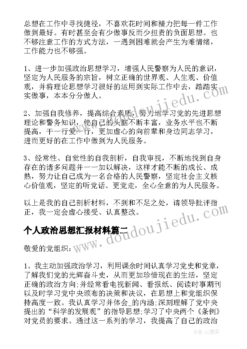 幼儿园体锻教学反思 幼儿园教学反思(通用10篇)