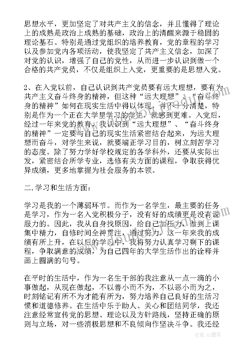 幼儿园体锻教学反思 幼儿园教学反思(通用10篇)