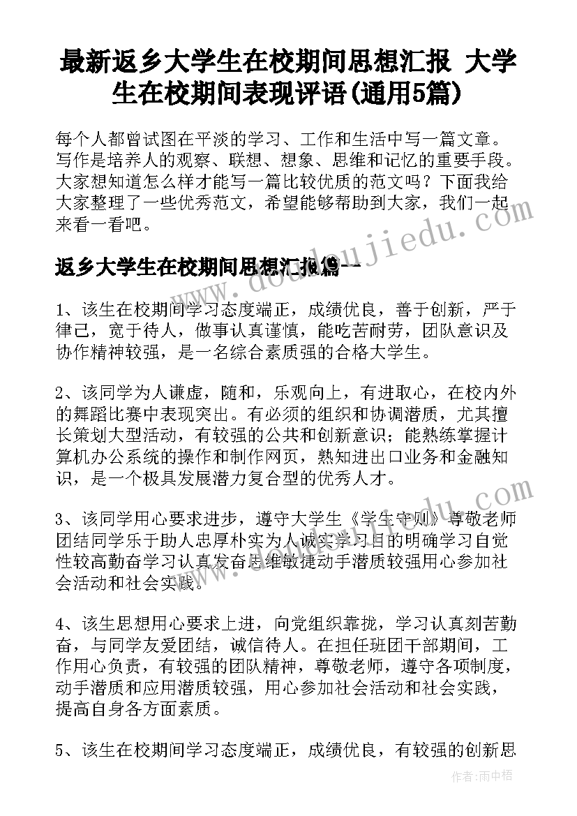 最新小学三年级语文质量分析 小学三年级语文下教学反思(汇总9篇)