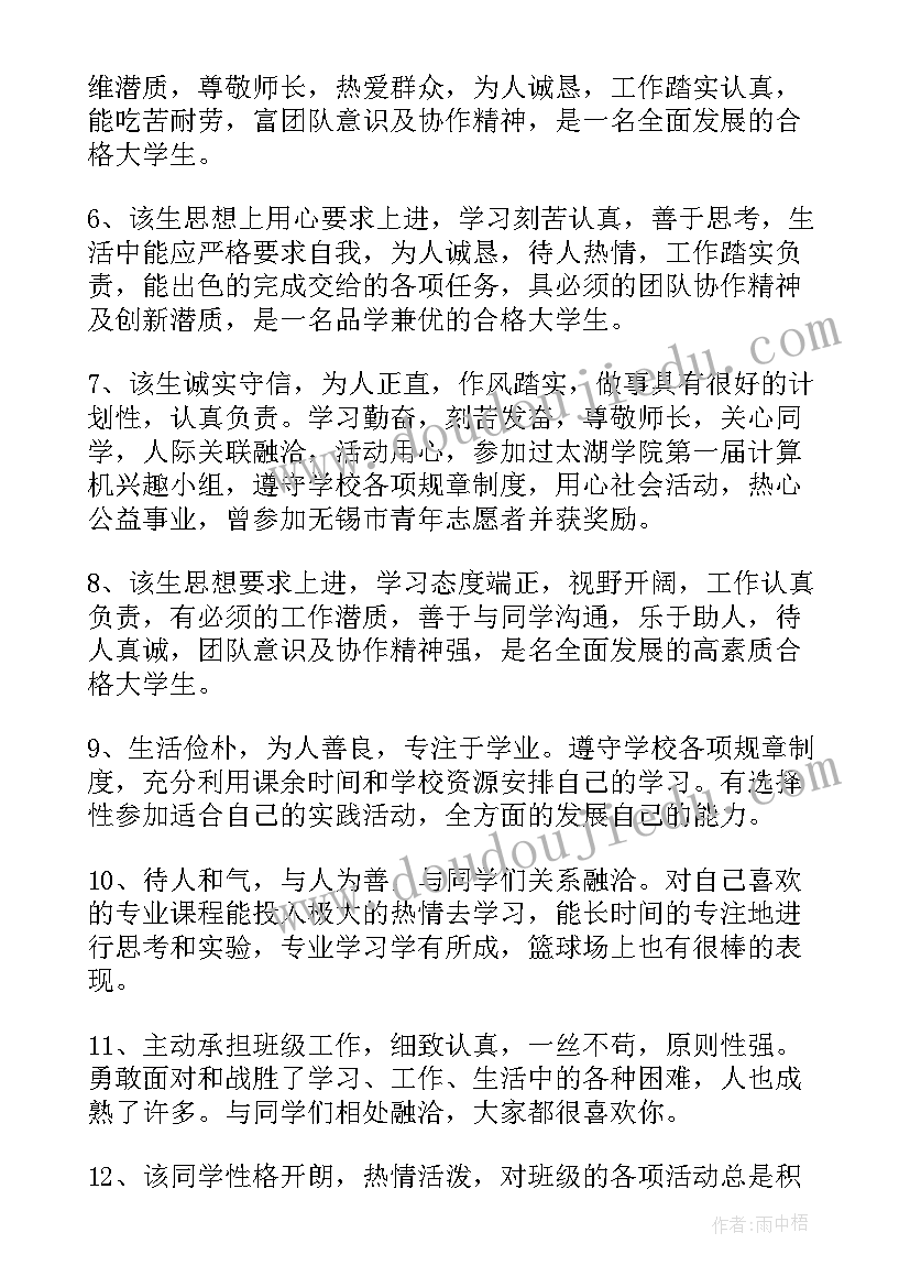 最新小学三年级语文质量分析 小学三年级语文下教学反思(汇总9篇)