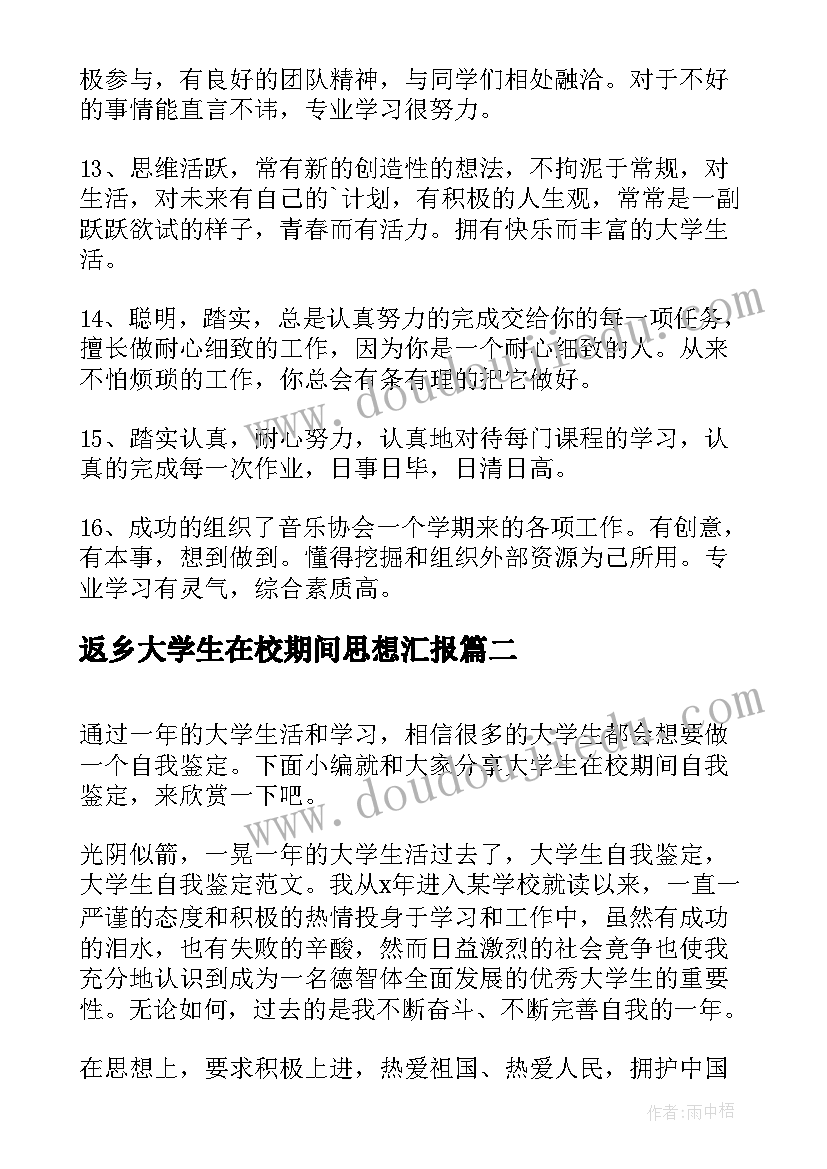 最新小学三年级语文质量分析 小学三年级语文下教学反思(汇总9篇)