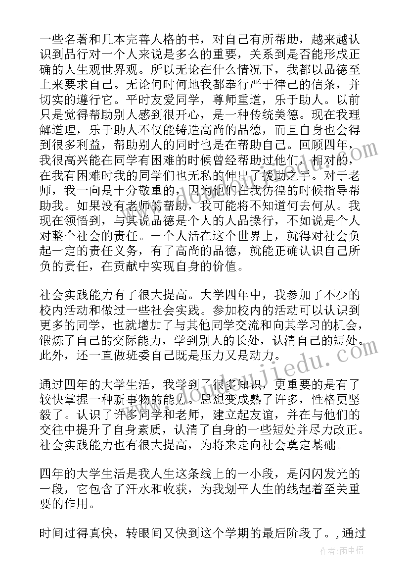 最新小学三年级语文质量分析 小学三年级语文下教学反思(汇总9篇)