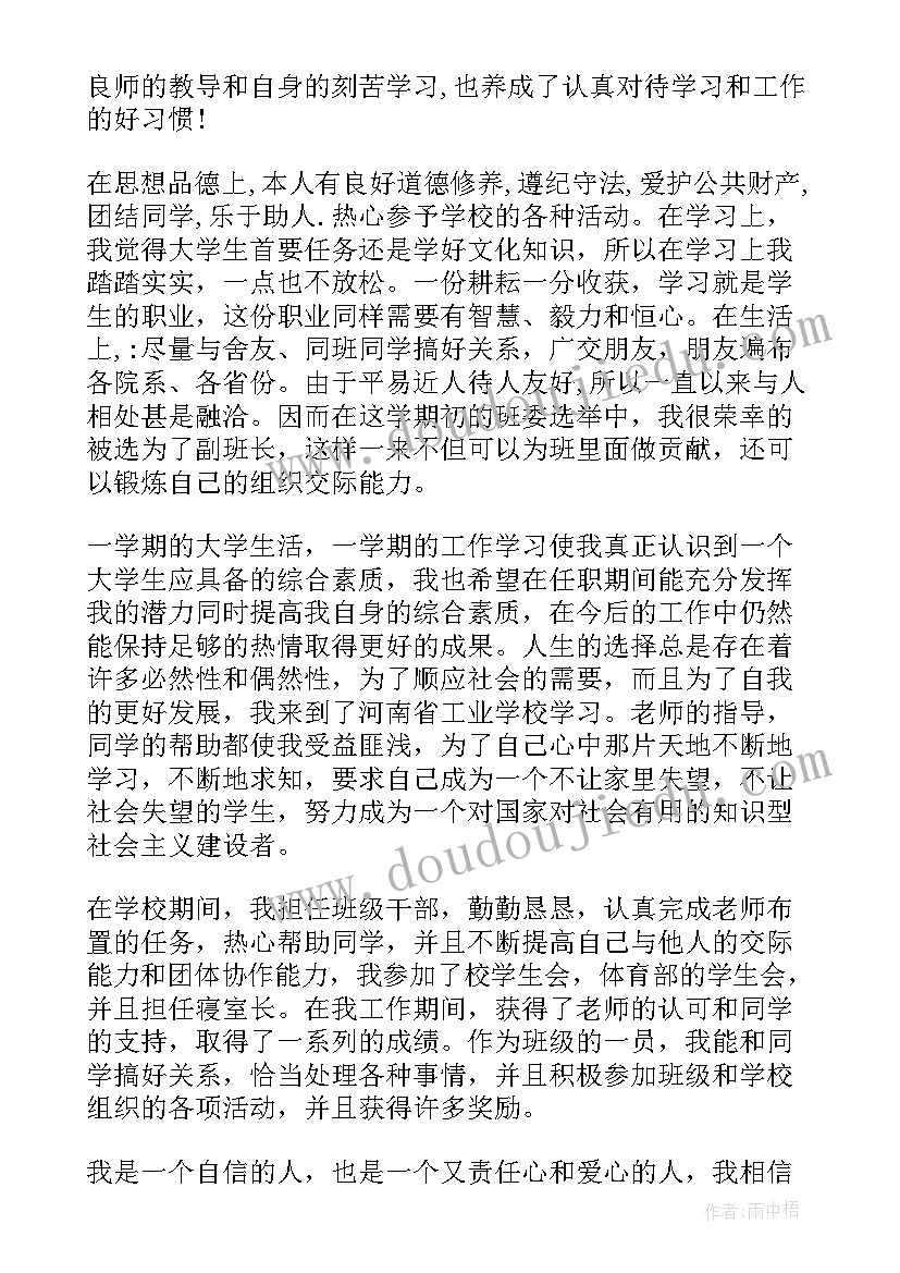 最新小学三年级语文质量分析 小学三年级语文下教学反思(汇总9篇)