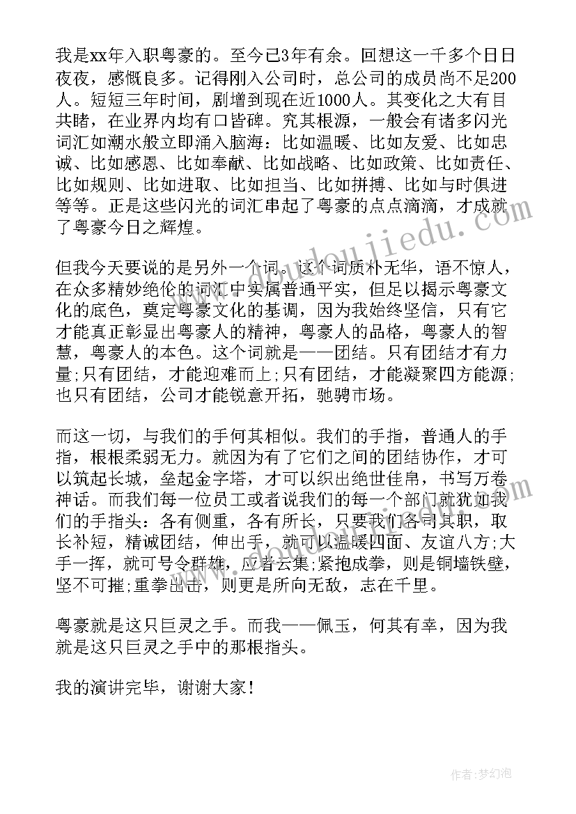 保险推销演讲稿(实用6篇)