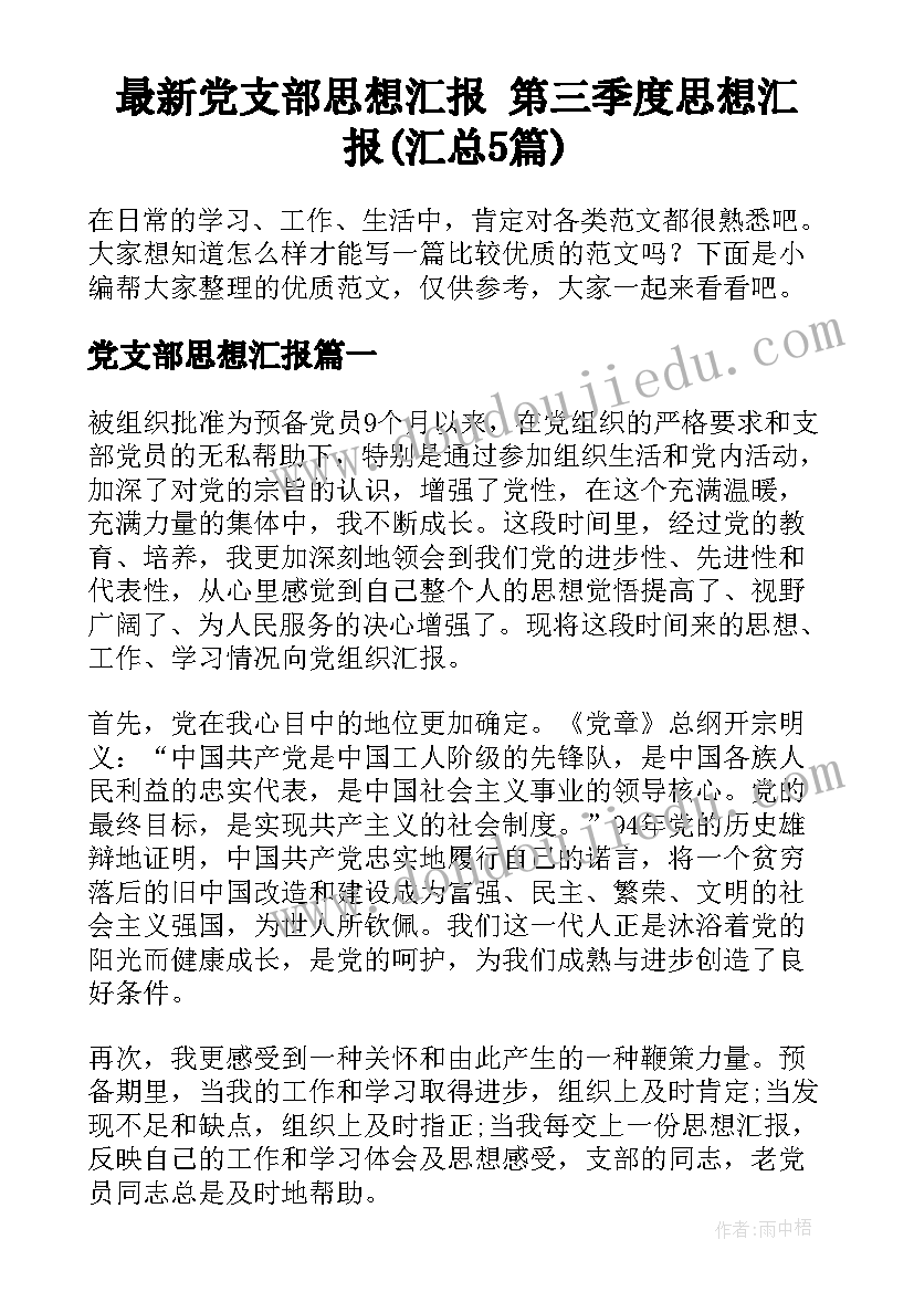 轻轻走小班健康活动PPT 大班音乐活动教案我叫轻轻(精选5篇)