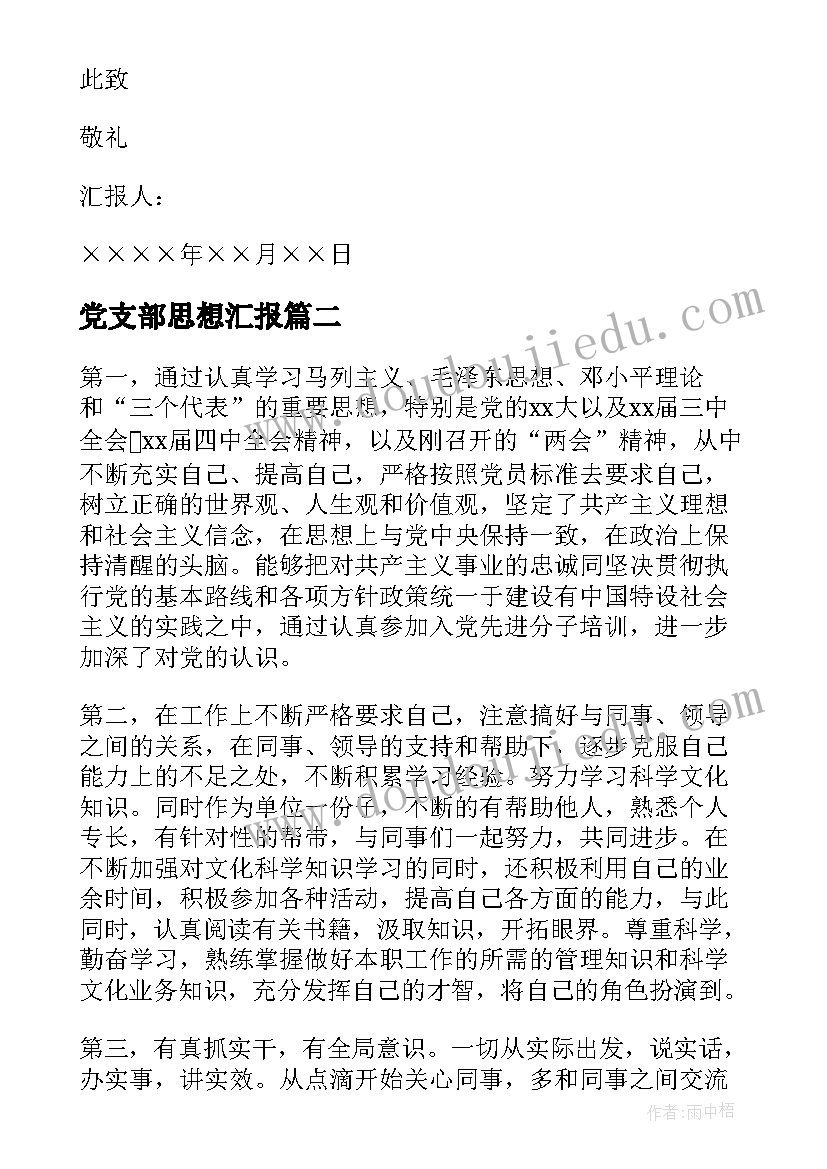 轻轻走小班健康活动PPT 大班音乐活动教案我叫轻轻(精选5篇)