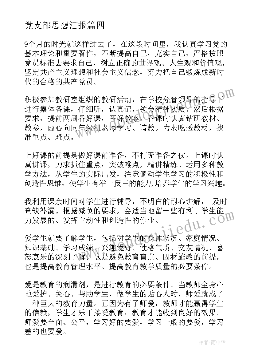 轻轻走小班健康活动PPT 大班音乐活动教案我叫轻轻(精选5篇)