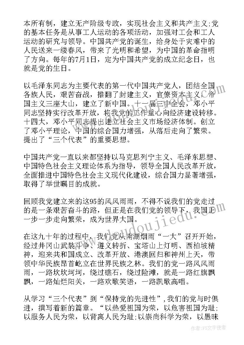 2023年建军周年思想汇报 建国周年思想汇报庆祝建国思想汇报(实用5篇)