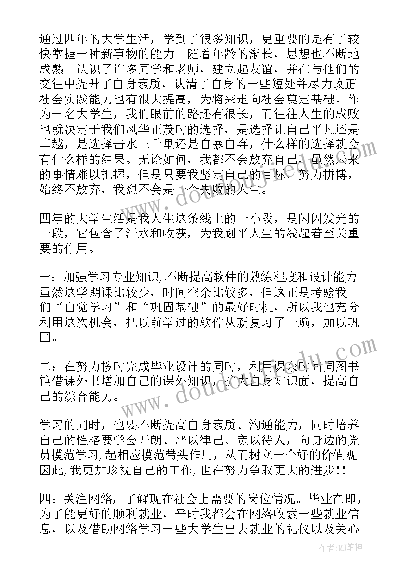 2023年在读大学生个人简历(大全9篇)