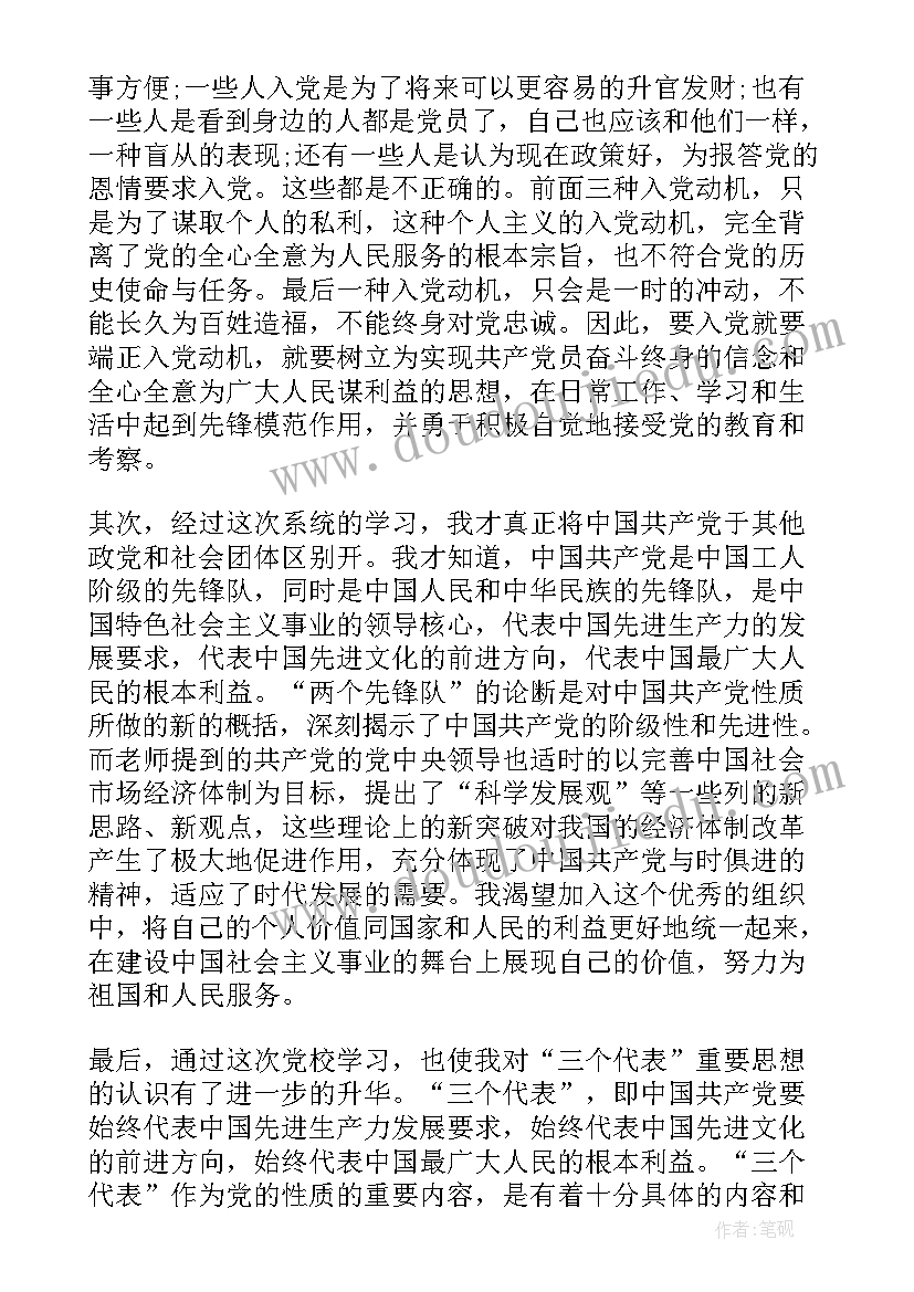 辞职报告被扣办(汇总9篇)