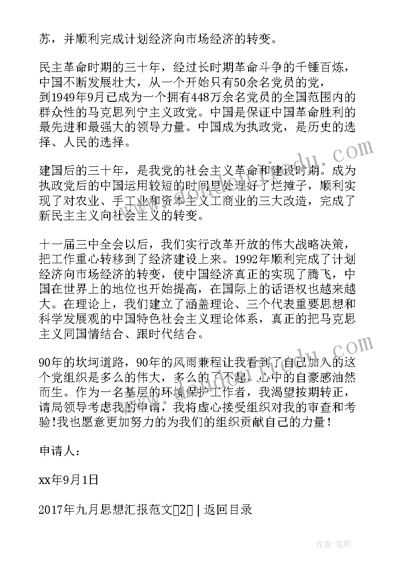 辞职报告被扣办(汇总9篇)