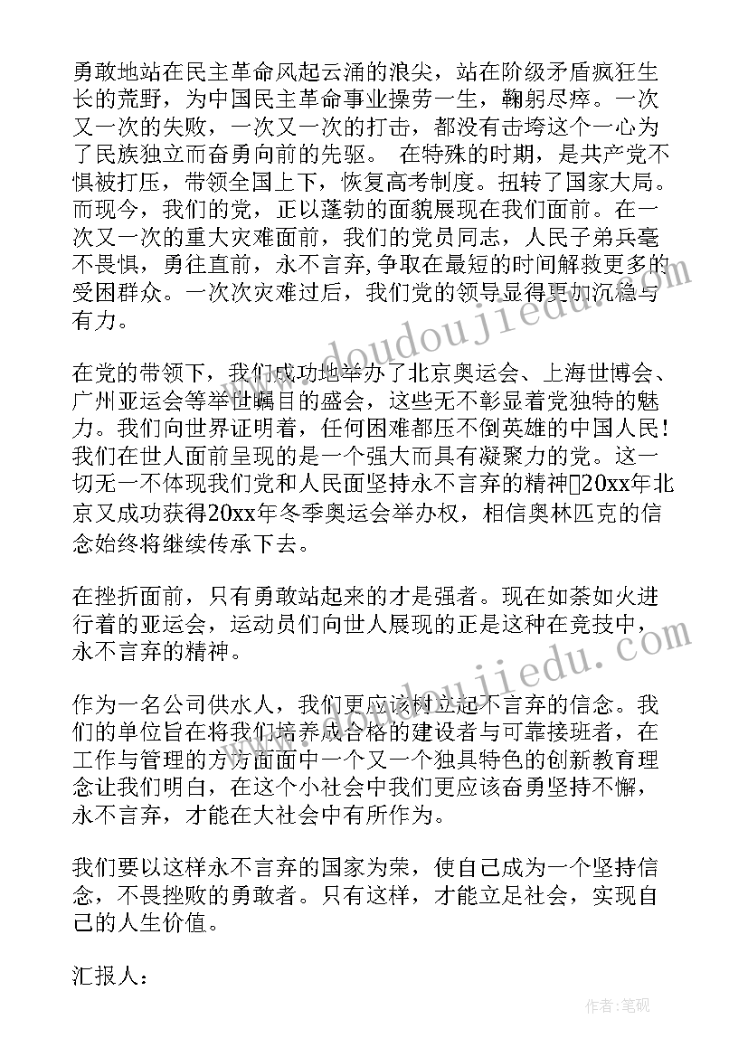 党员干部个人思想汇报(优秀9篇)