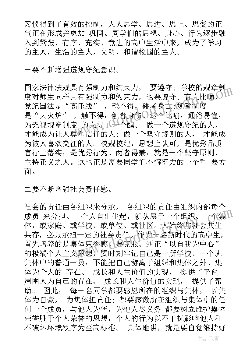 2023年班主任党员思想汇报(模板5篇)