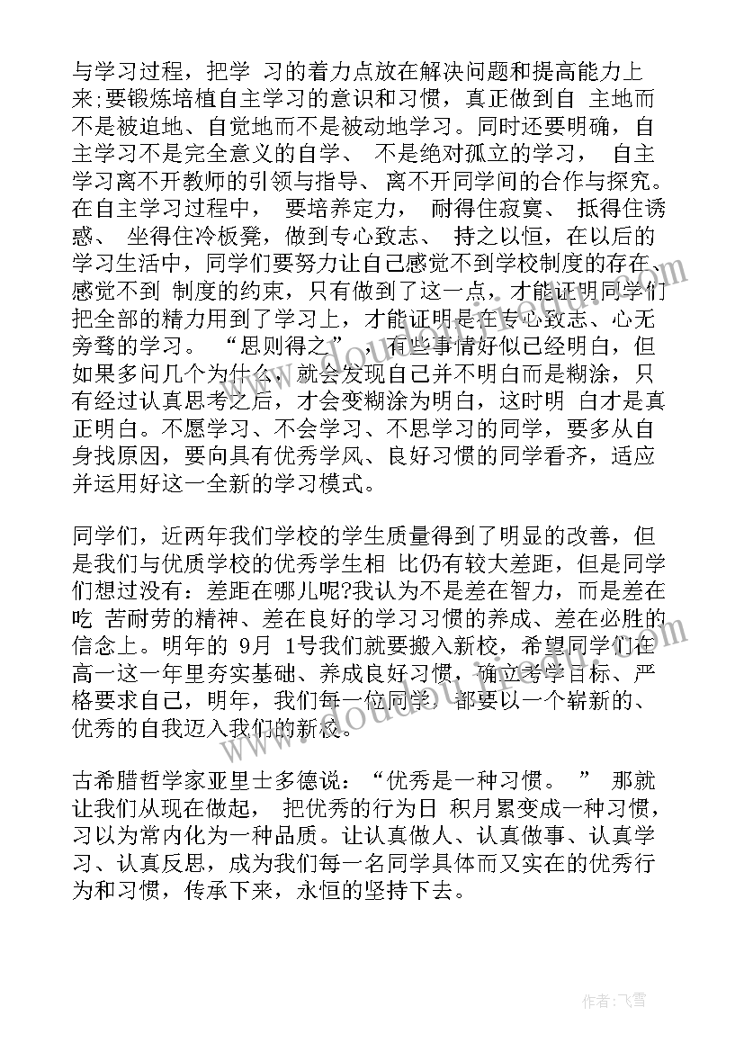 2023年班主任党员思想汇报(模板5篇)