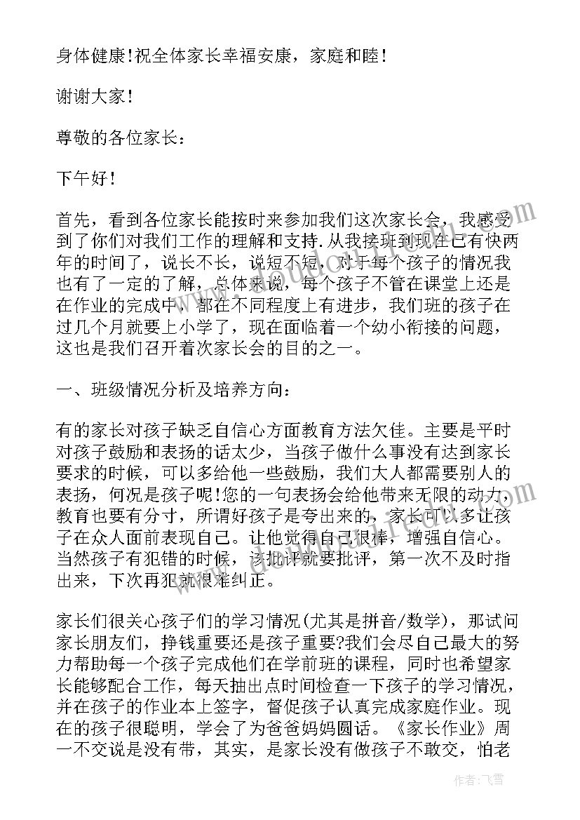 最新令人热血沸腾的演讲(模板5篇)