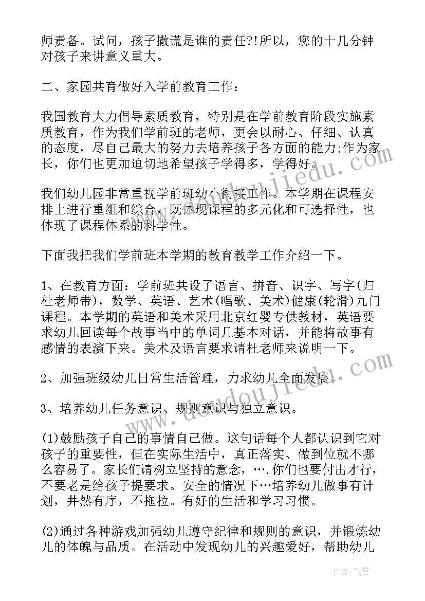 最新令人热血沸腾的演讲(模板5篇)