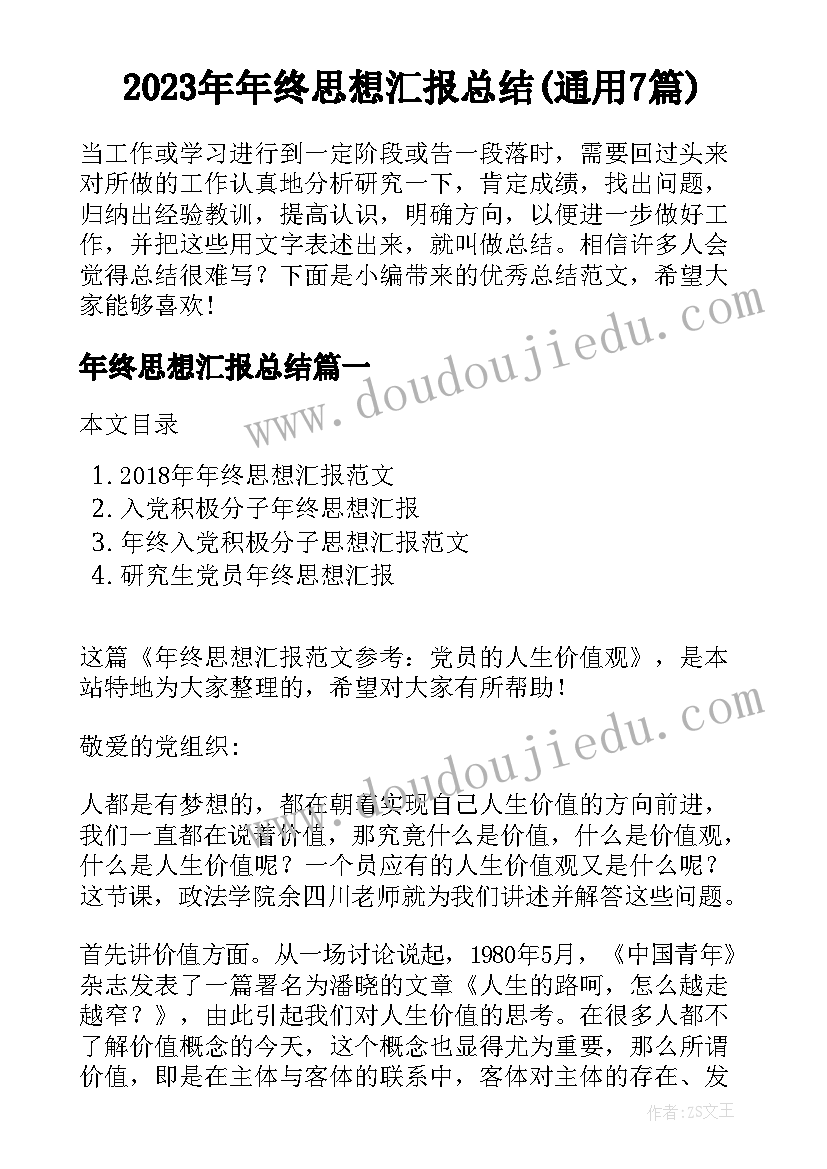 幼儿园节气小雪教案反思 幼儿园小雪节气活动教案(优秀5篇)