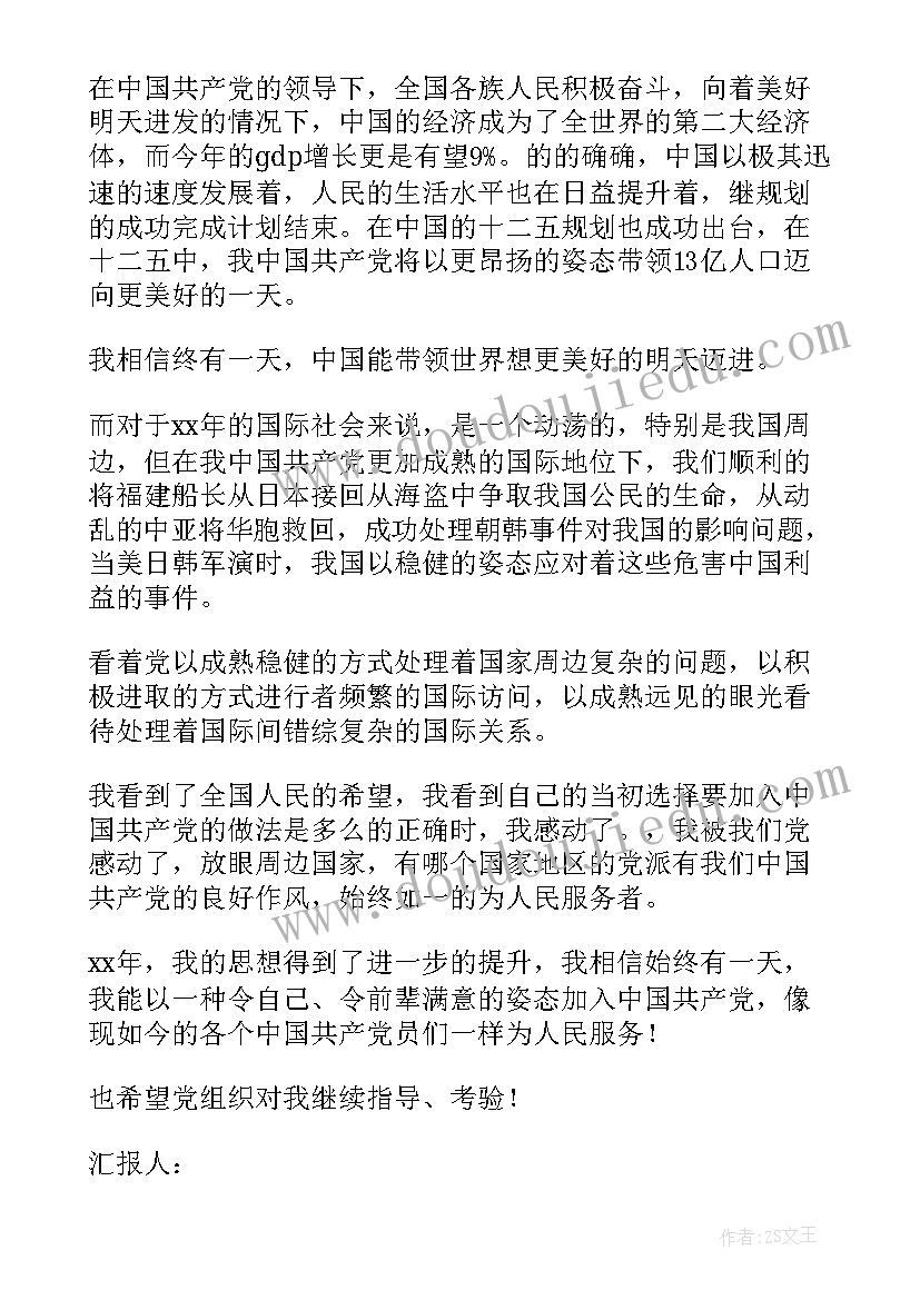 幼儿园节气小雪教案反思 幼儿园小雪节气活动教案(优秀5篇)