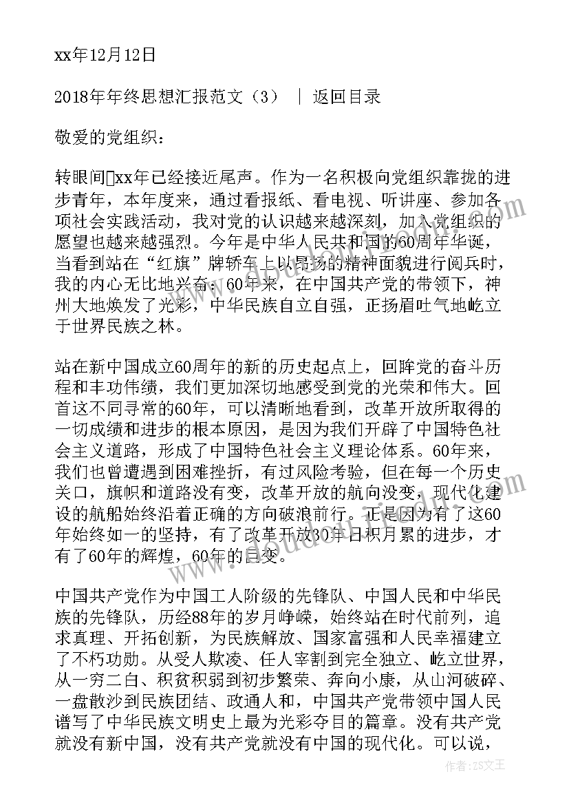 幼儿园节气小雪教案反思 幼儿园小雪节气活动教案(优秀5篇)