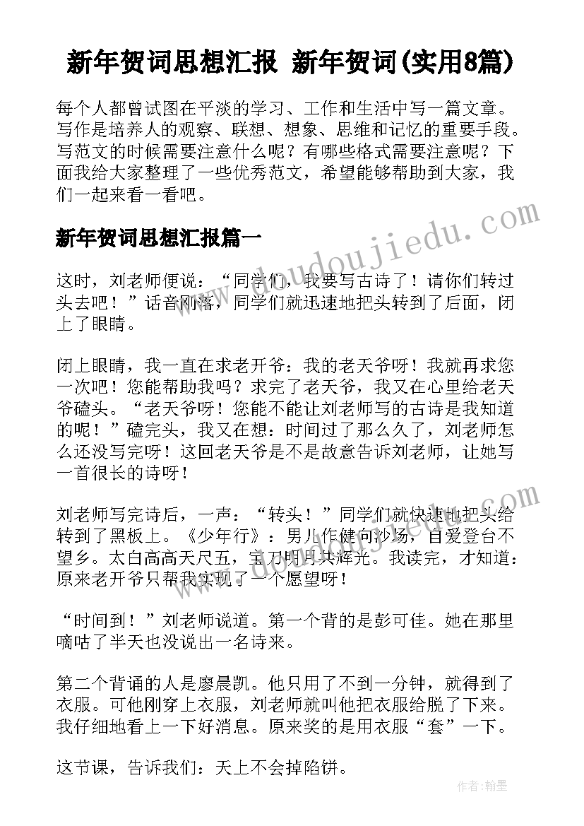 最新幼儿园小班期末个人总结 幼儿园小班下学期期末的个人总结(精选8篇)