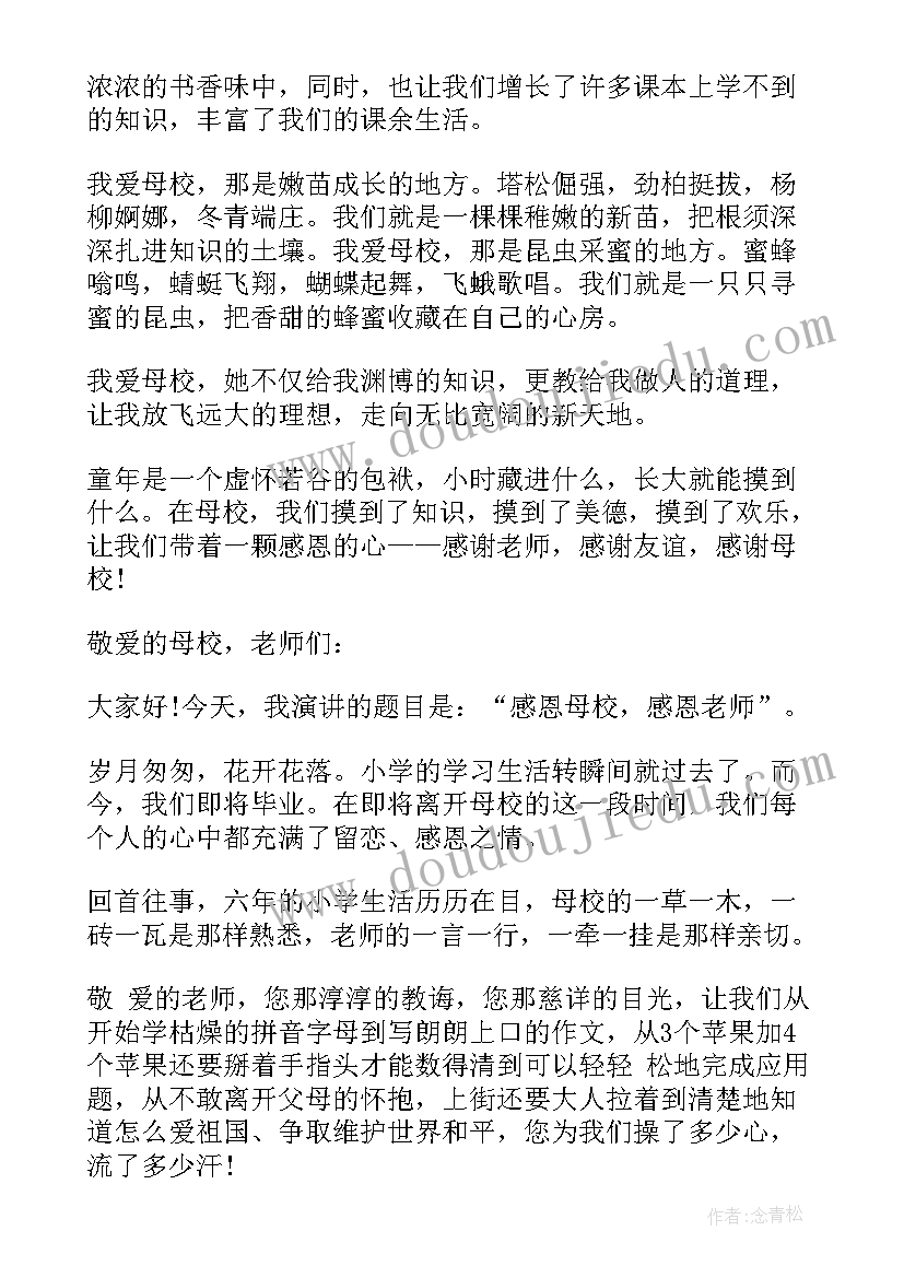 2023年怀旧题材演讲稿(汇总8篇)