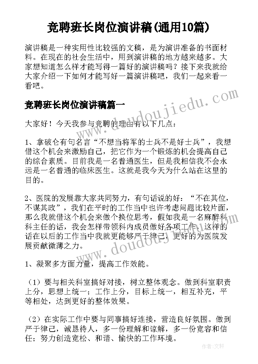 新生军训学生发言稿 新生军训学生代表发言稿(汇总6篇)