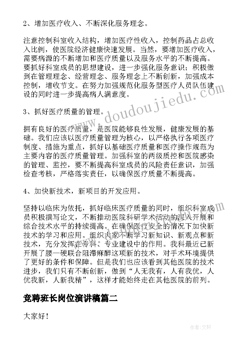 新生军训学生发言稿 新生军训学生代表发言稿(汇总6篇)