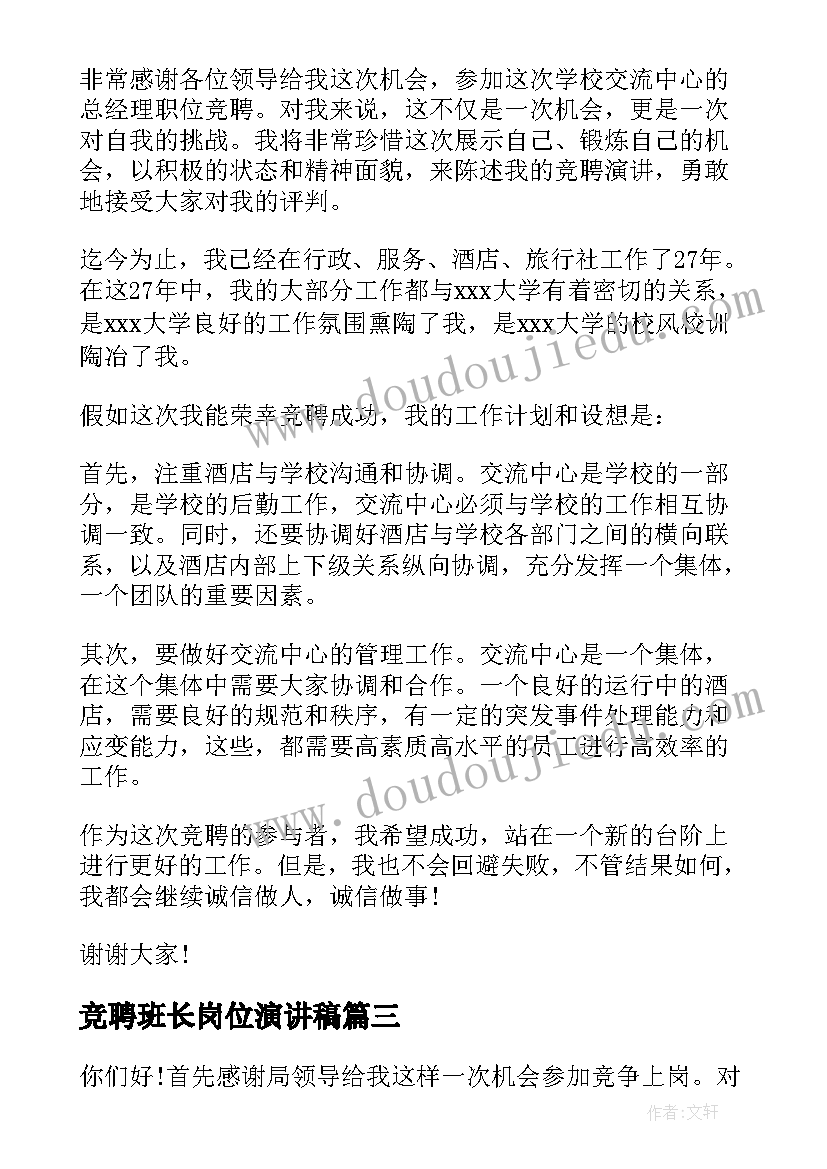 新生军训学生发言稿 新生军训学生代表发言稿(汇总6篇)