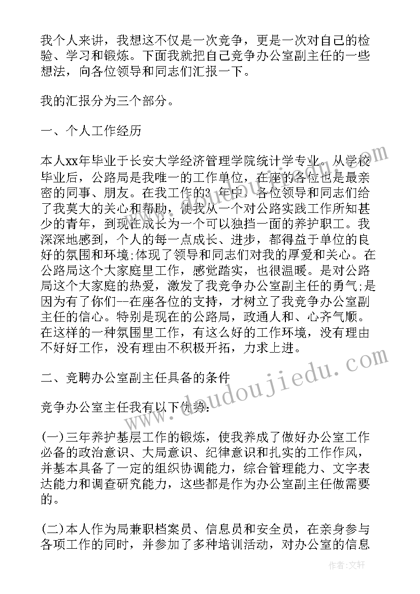 新生军训学生发言稿 新生军训学生代表发言稿(汇总6篇)