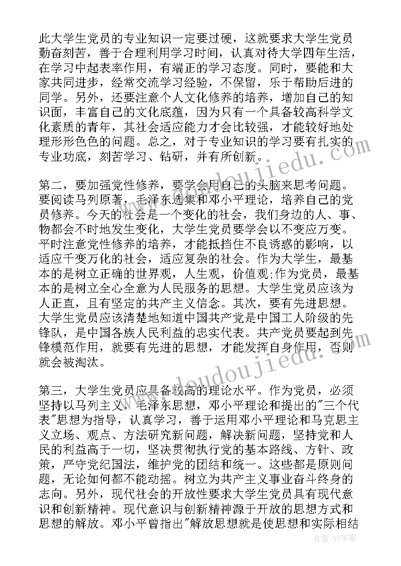 2023年党的思想路线思想汇报 党的性质的思想汇报(汇总10篇)