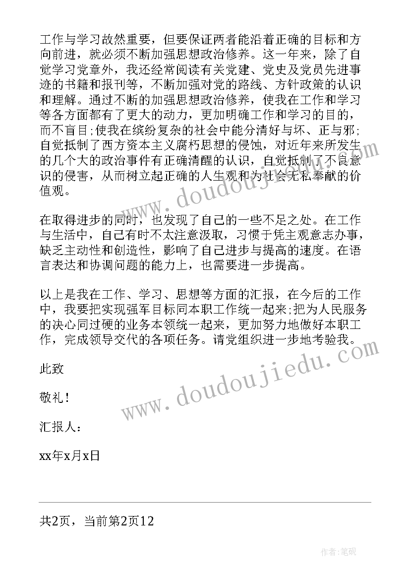 2023年自我总结有哪些(大全7篇)