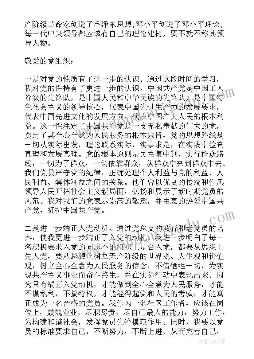 最新社区社保协理员工作总结(优质5篇)