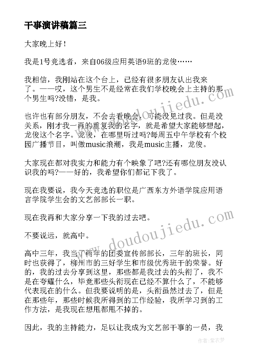 2023年基层党支部总结报告 基层警察个人工作总结报告(精选6篇)