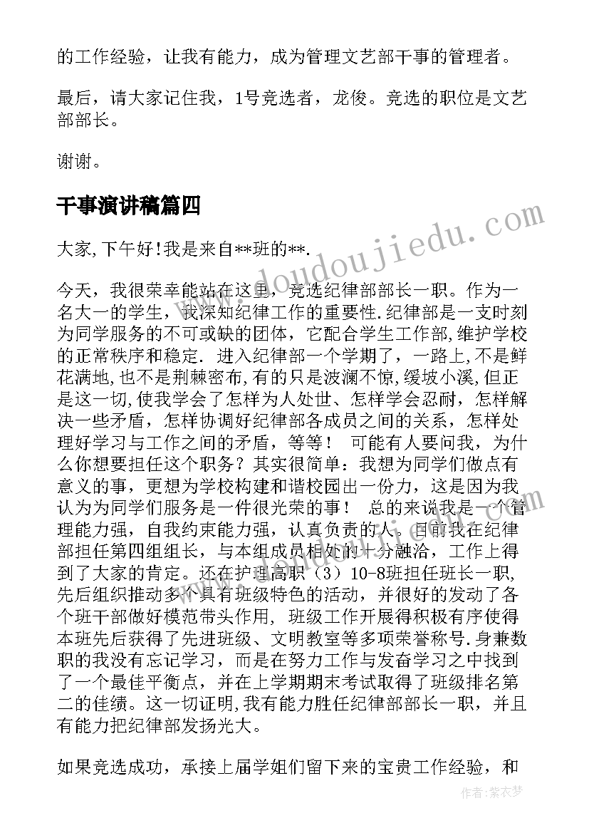 2023年基层党支部总结报告 基层警察个人工作总结报告(精选6篇)