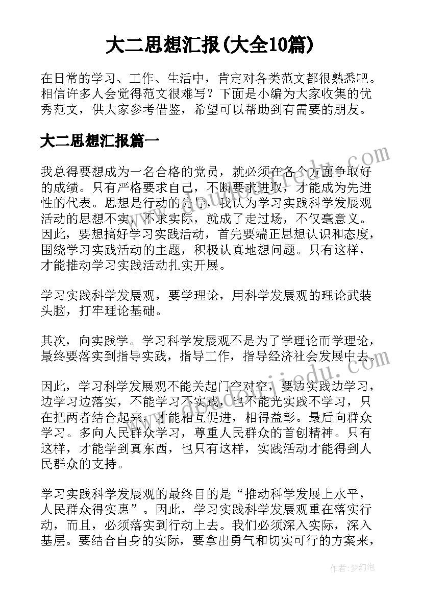 学前班数学第二学期计划 学前班第二学期教学计划(实用8篇)