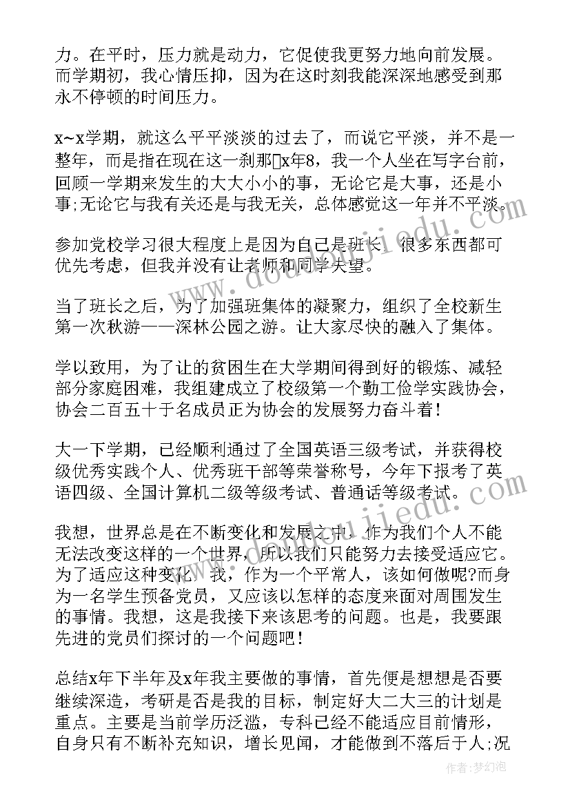 学前班数学第二学期计划 学前班第二学期教学计划(实用8篇)