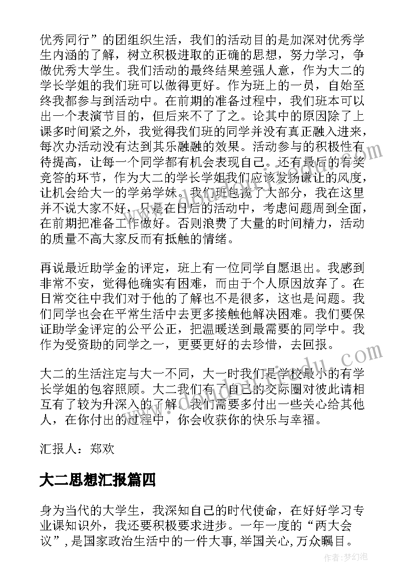 学前班数学第二学期计划 学前班第二学期教学计划(实用8篇)