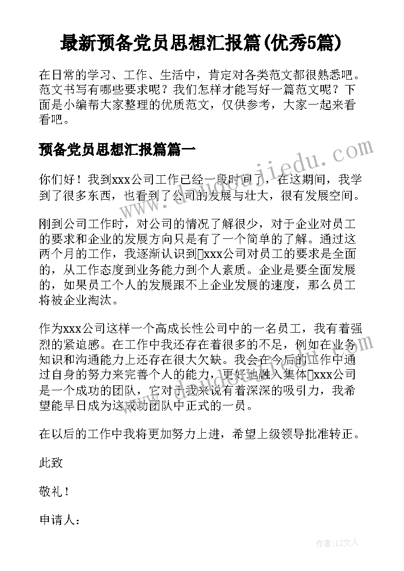 矩形的性质教学反思视频 平行四边形的性质教学反思(精选5篇)