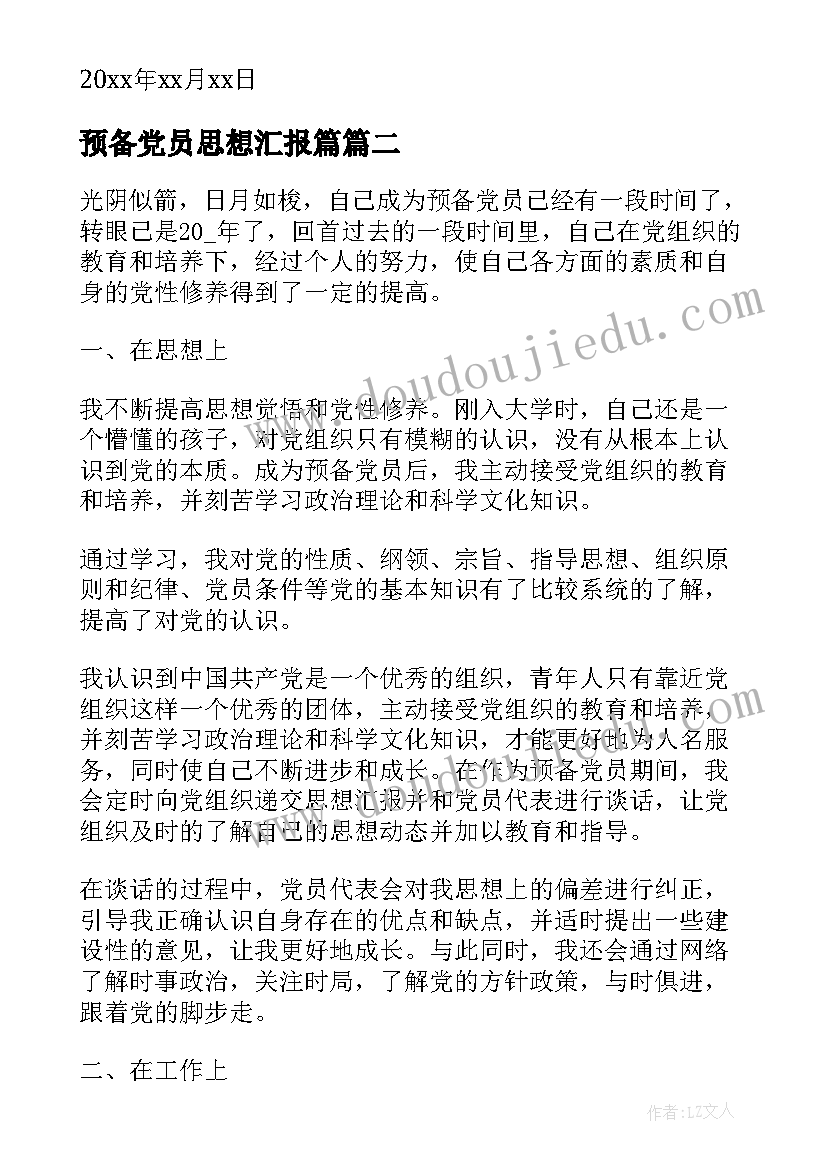 矩形的性质教学反思视频 平行四边形的性质教学反思(精选5篇)