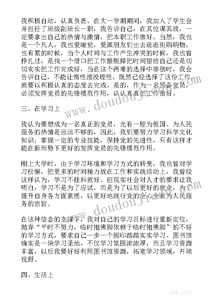 矩形的性质教学反思视频 平行四边形的性质教学反思(精选5篇)