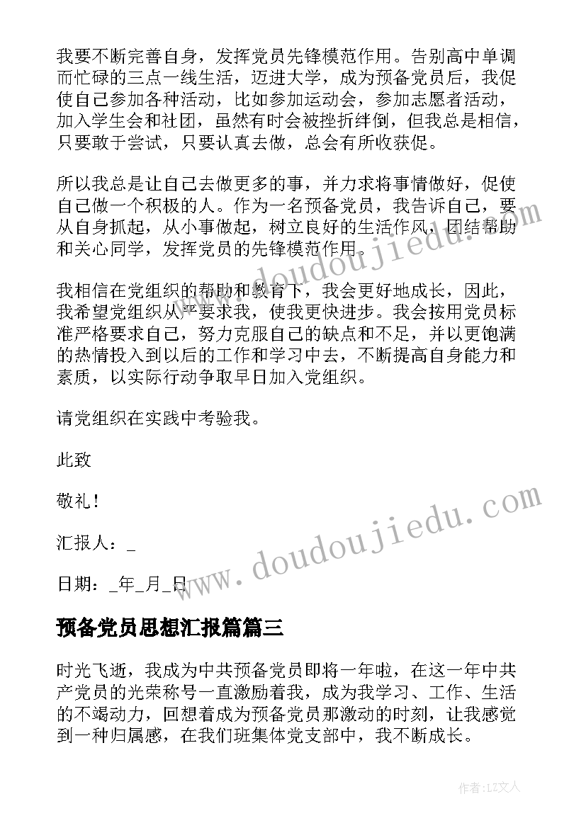 矩形的性质教学反思视频 平行四边形的性质教学反思(精选5篇)