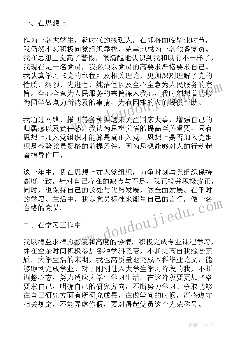 矩形的性质教学反思视频 平行四边形的性质教学反思(精选5篇)